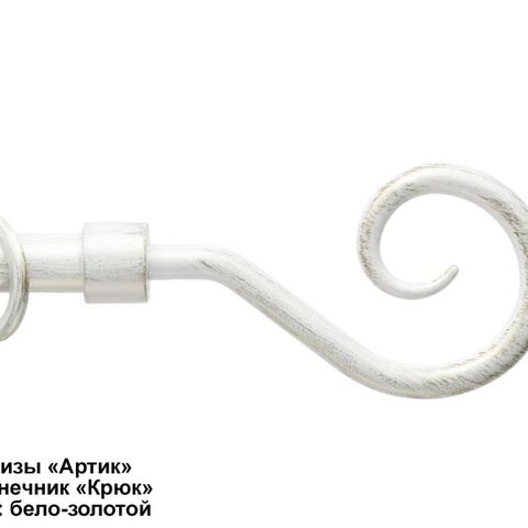 Металлические карнизы Артик. Фотография #4