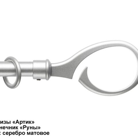 Металлические карнизы Артик. Фотография #8