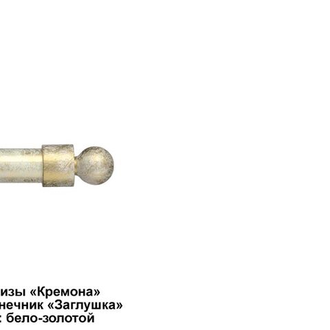 Металлические карнизы Кремона. Фотография #10