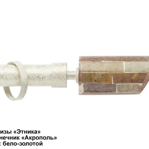 Металлические карнизы Этника. Фотография #1