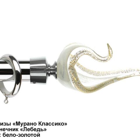 Эксклюзивные латунные карнизы Мурано Классико. Фотография #2