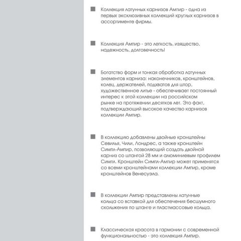 Круглые карнизы Ампир. Фотография #1