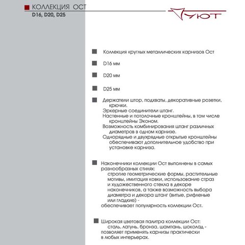 Карнизы ОСТ. Фотография #2