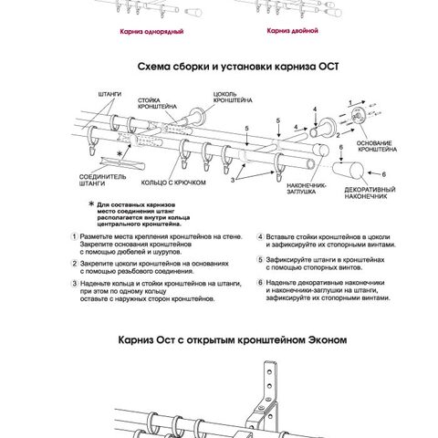 Карнизы ОСТ. Фотография #12