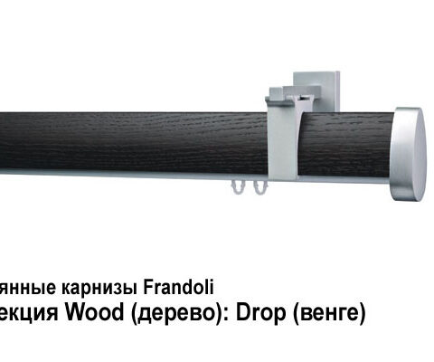 Деревянные карнизы для штор Frandoli 
