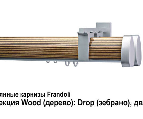 Деревянные карнизы для штор Frandoli 