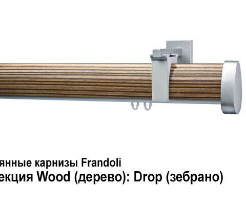 Деревянные карнизы для штор Frandoli 