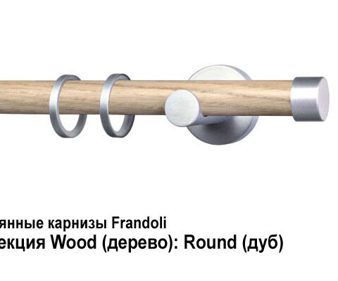 Деревянные карнизы для штор Frandoli 
