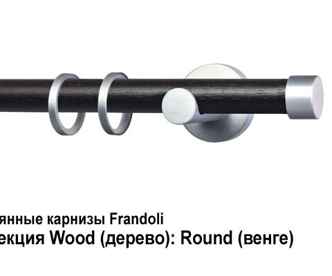 Деревянные карнизы для штор Frandoli 