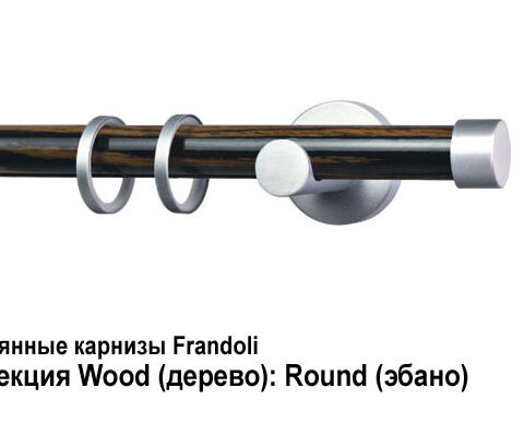 Деревянные карнизы для штор Frandoli 