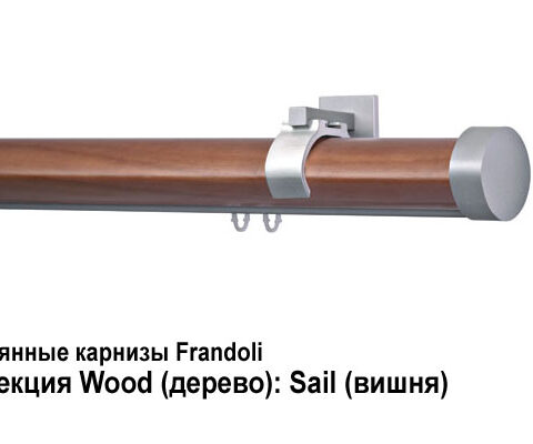 Деревянные карнизы для штор Frandoli 