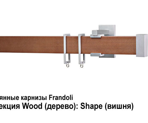 Деревянные карнизы для штор Frandoli 