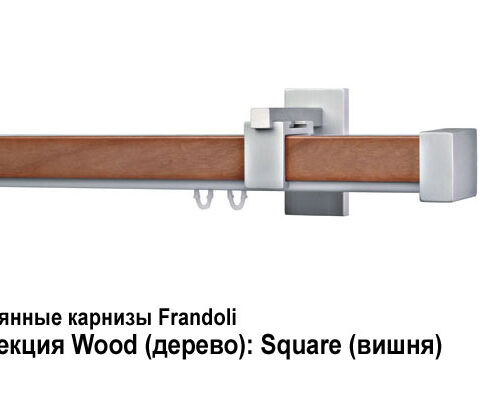 Деревянные карнизы для штор Frandoli 