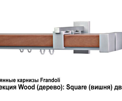 Деревянные карнизы для штор Frandoli 