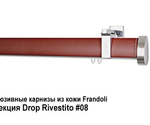 Эксклюзивные карнизы из кожи Frandoli Drop Rivestito. Фотография #7