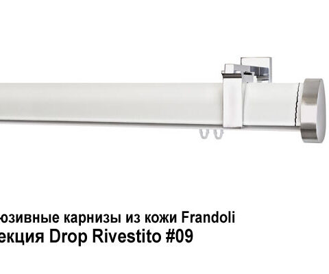 Эксклюзивные карнизы из кожи Frandoli Drop Rivestito. Фотография #8