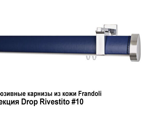 Эксклюзивные карнизы из кожи Frandoli Drop Rivestito. Фотография #9