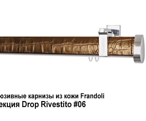 Эксклюзивные карнизы из кожи Frandoli Drop Rivestito. Фотография #10