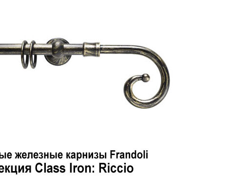 Кованые железные карнизы Frandoli Class Iron и Ponte Vecchio. Фотография #19