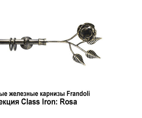 Кованые железные карнизы Frandoli Class Iron и Ponte Vecchio. Фотография #20