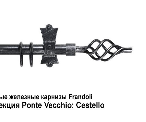 Кованые железные карнизы Frandoli Class Iron и Ponte Vecchio. Фотография #30