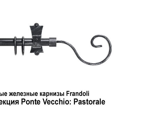 Кованые железные карнизы Frandoli Class Iron и Ponte Vecchio. Фотография #32