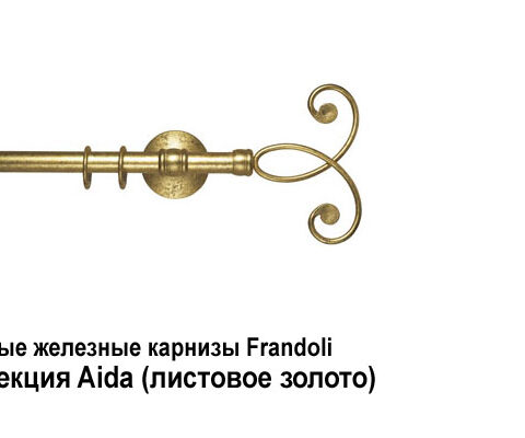 Кованые железные карнизы Frandoli Dei dell'Olimpo, Fregio, Merletti. Фотография #16