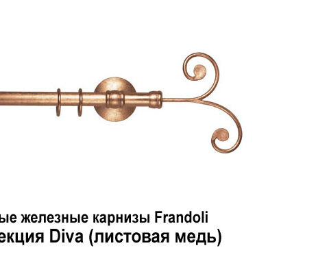 Кованые железные карнизы Frandoli Dei dell'Olimpo, Fregio, Merletti. Фотография #17