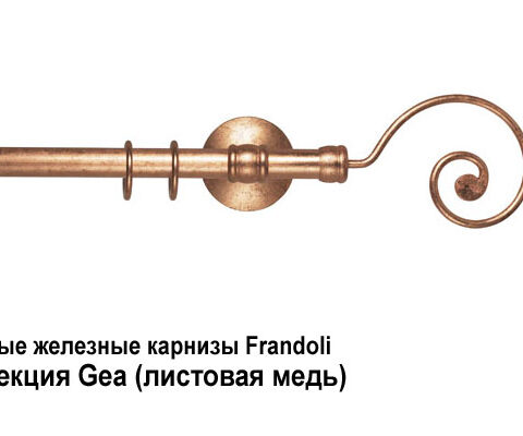 Кованые железные карнизы Frandoli Dei dell'Olimpo, Fregio, Merletti. Фотография #23