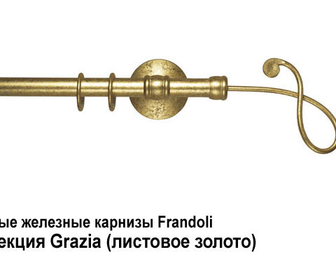 Кованые железные карнизы Frandoli Dei dell'Olimpo, Fregio, Merletti. Фотография #28