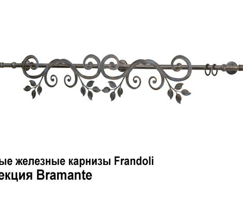 Кованые железные карнизы Frandoli Barocco, Provenca. Фотография #2