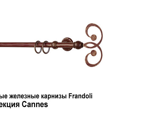 Кованые железные карнизы Frandoli Barocco, Provenca. Фотография #5