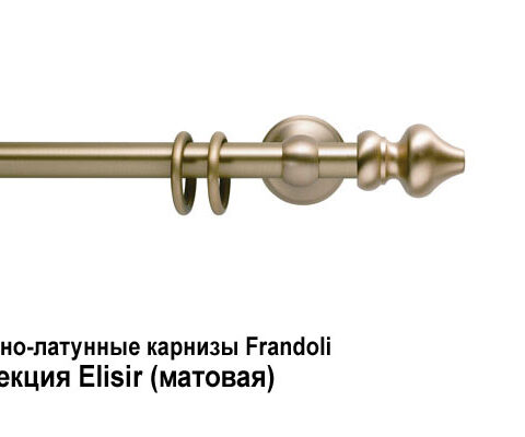 Железно-латунные карнизы Frandoli Iron & Brass. Фотография #2