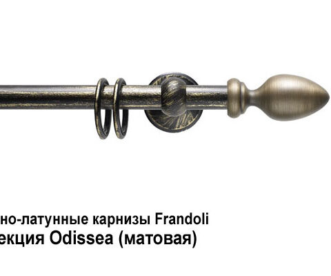 Железно-латунные карнизы Frandoli Iron & Brass. Фотография #5