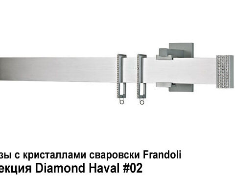 Карнизы Diamond и Strass Iron с кристаллами сваровски. Фотография #1