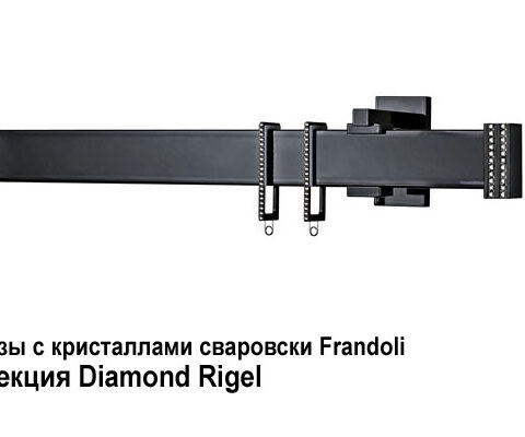 Карнизы Diamond и Strass Iron с кристаллами сваровски. Фотография #6