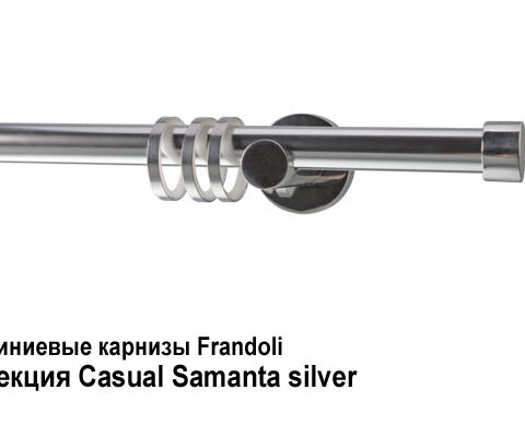 Алюминиевые карнизы Frandoli Casual. Фотография #3