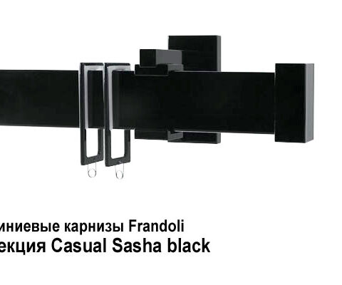 Алюминиевые карнизы Frandoli Casual. Фотография #7