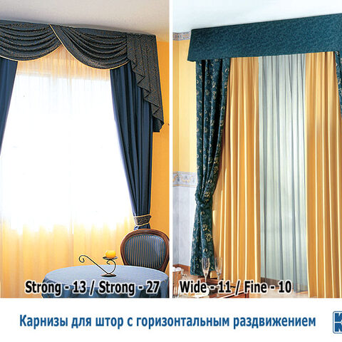 Карнизы для штор Mottura с горизонтальным раздвижением. Фотография #2