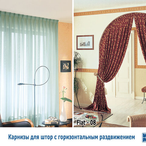 Карнизы для штор Mottura с горизонтальным раздвижением. Фотография #3