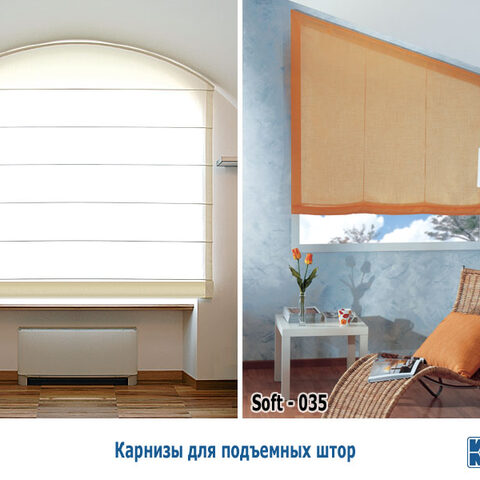 Карнизы Mottura для подъемных штор. Фотография #1