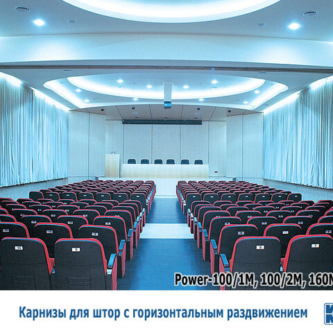 Электрокарнизы для штор Mottura (Италия). Фотография #9