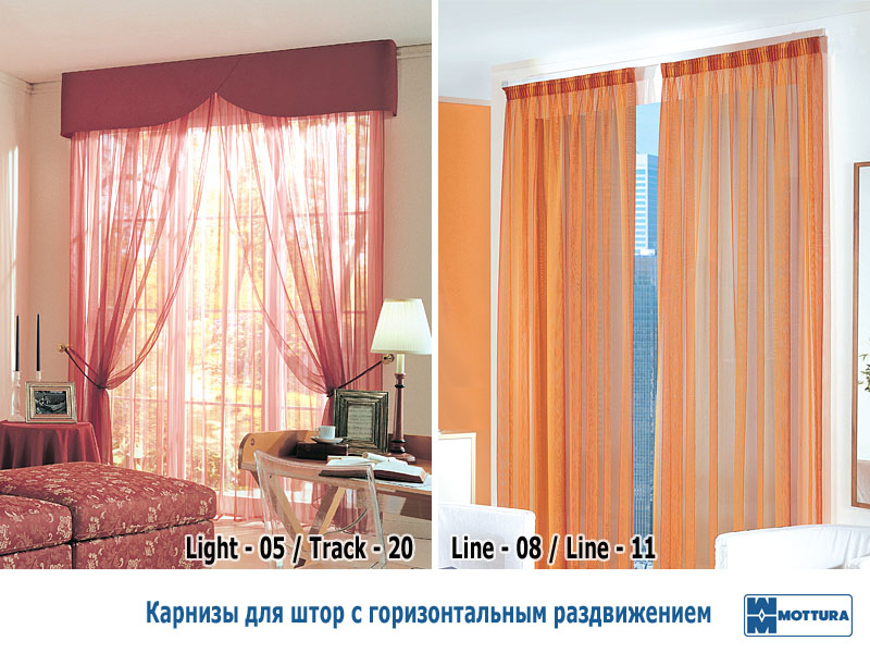 Карнизы для штор Mottura с горизонтальным раздвижением. Фотография #1