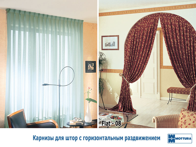 Карнизы для штор Mottura с горизонтальным раздвижением. Фотография #3